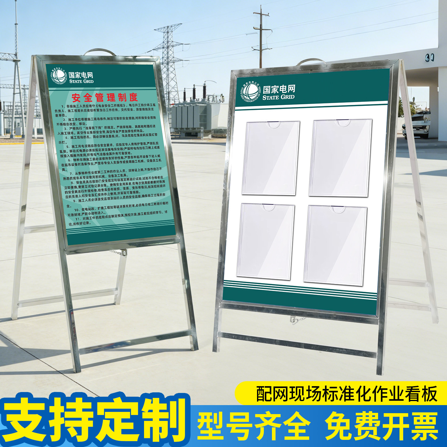 有电危险警示牌电力施工配网现场标准化作业看板国家电网电力施工