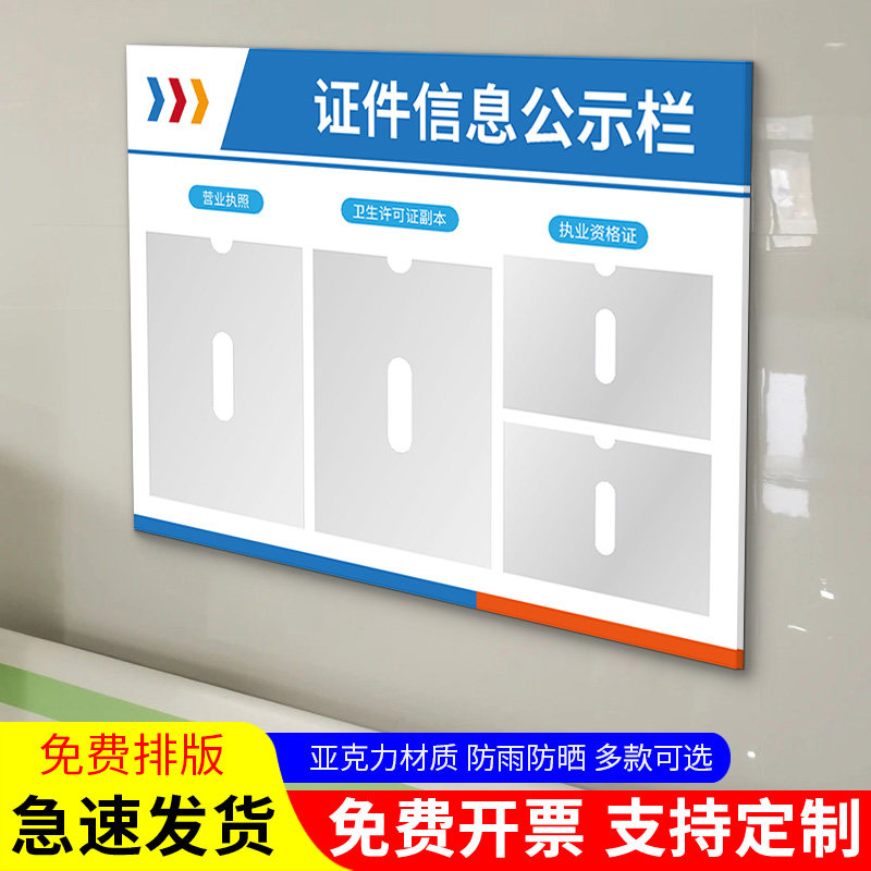 营业执照框医院证照信息公示栏相框食品健康许可证展板挂墙定制