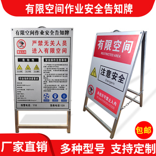 有限空间作业安全告知牌架子有限空间警示标识牌受限空间警示牌风