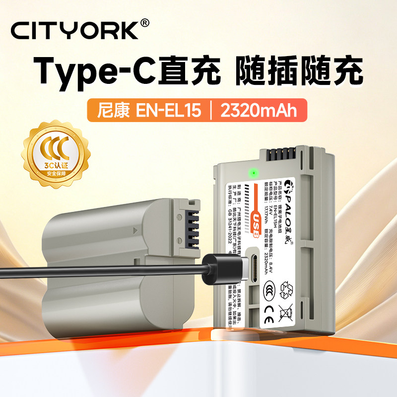 【国家3C认证】EN-EL15 type-c直充相机电池适配尼康ZF Z6 Z62 Z63 Z5 Z7 Z72 Z7 Z8 ii D7200 D7100 D7000