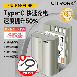 D50 C直充相机电池适用尼康D90 Type D90S D70 D100 D200 EL3E D300 D700 D70S D80S D80 国家3C认证