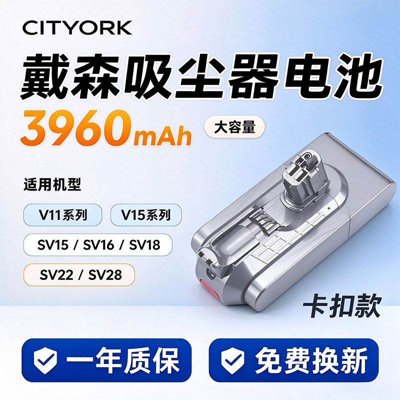 适用dyson戴森吸尘器电池V11V15/SV15/SV16/SV18锂电池卡扣款