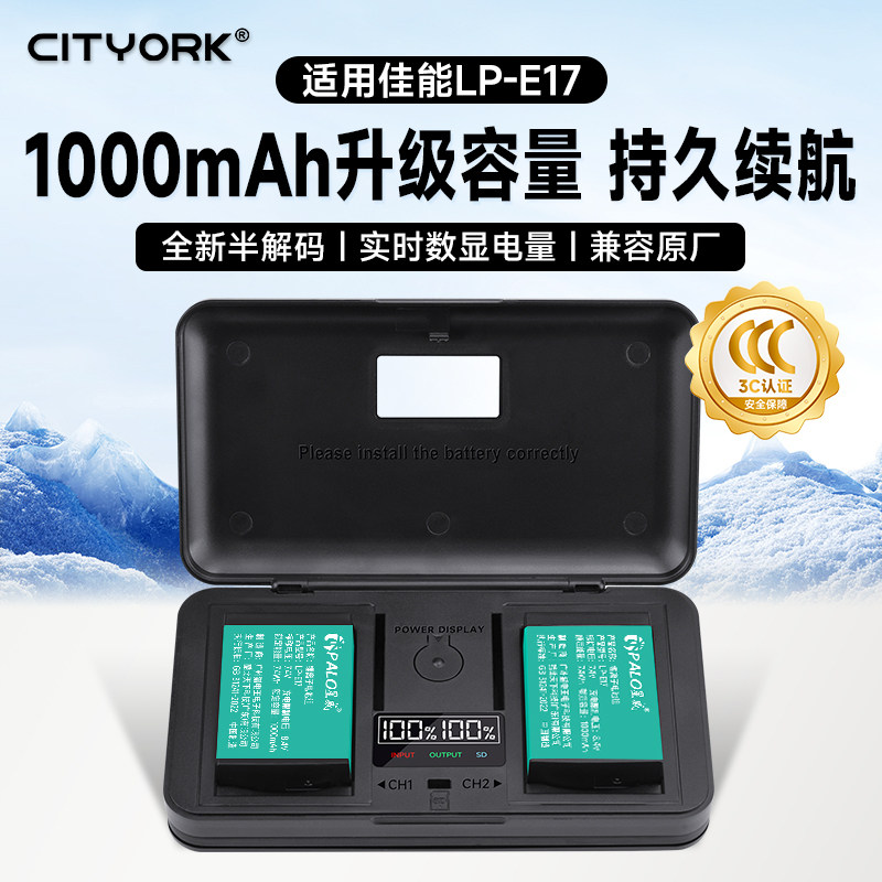 LP-E17相机电池适用佳能EOS 200D二代 R50 R10 RP R8 R100 750D M6 800D 850D 760D 77D充电器【国家3C认证】