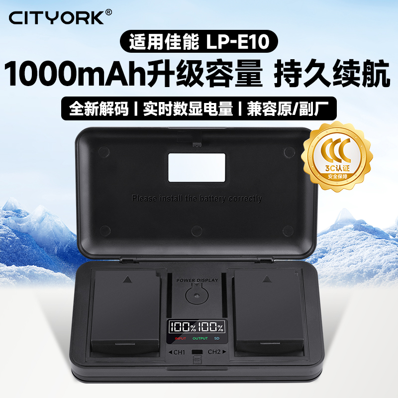 LP-E10相机电池适用Canon佳能