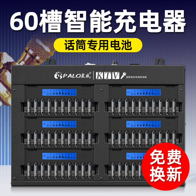 CITYORKKTV60槽充电器5号套装