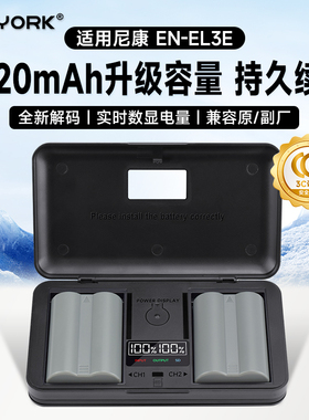 【国家3C认证】EN-EL3E相机电池适用尼康D80 D90 D700 D300 D300S D200 D70 D50 D100 D80D70S充电器单反配件