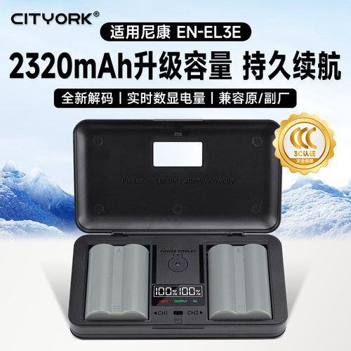 CITYORKENEL3E相机电池充电套装