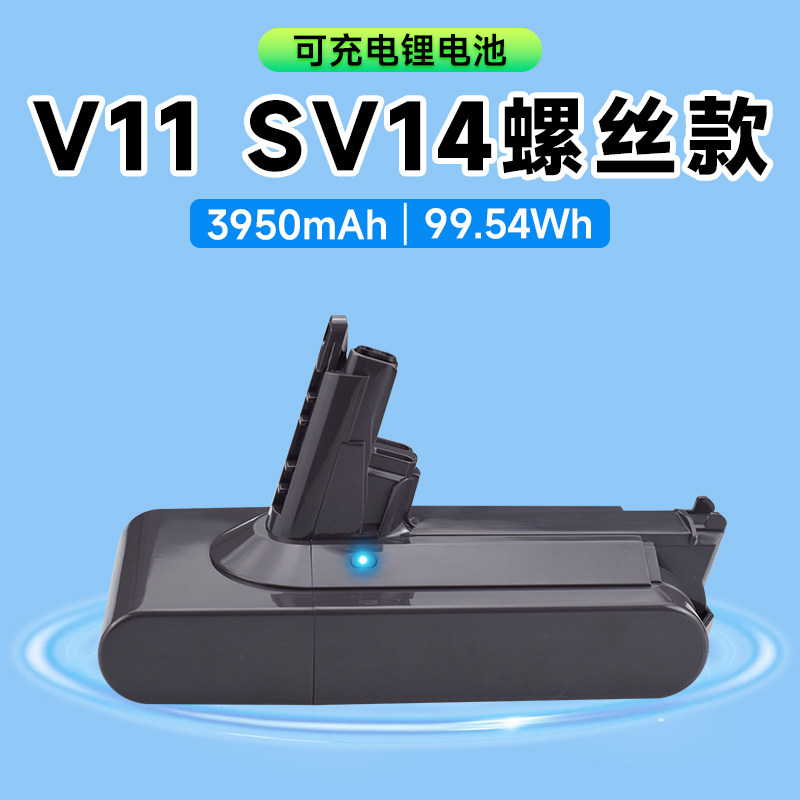 适用dyson戴森吸尘器电池池V11 SV14锂电池3950毫安大容量螺丝款