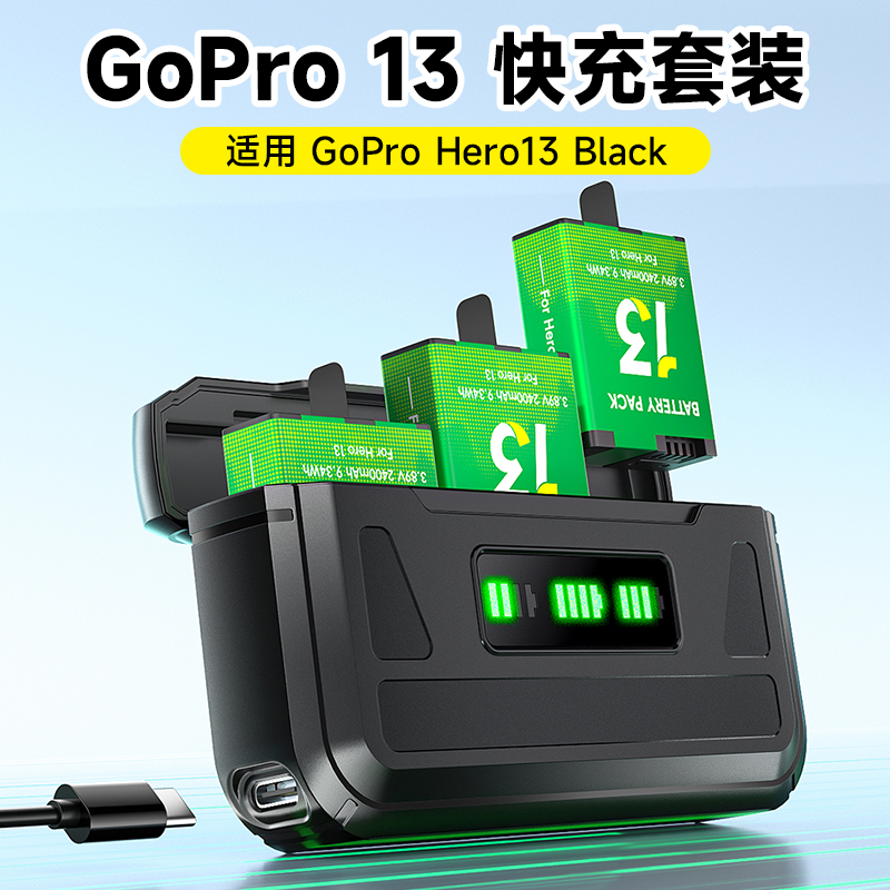 GoPro13耐低温电池充电器三充快充充电仓高续航耐寒电池不虚标gopro hero13低温电池运动相机配件可充原装