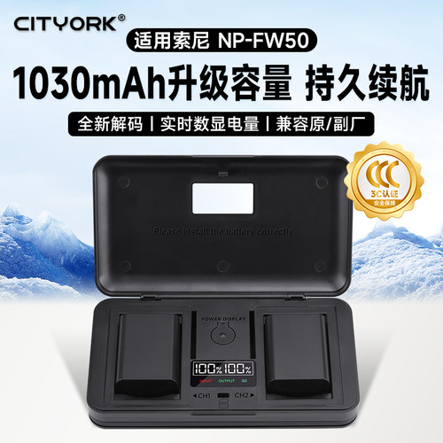 NP-FW50相机电池热门单反微通用