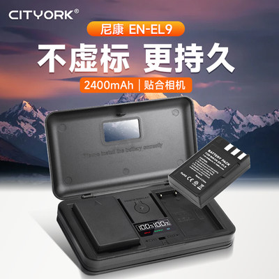 EN-EL9相机电池适用尼康