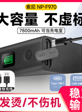 NP-F970F980UF960F550F750F770F990机补光灯监视器电池Type-c充电适用索尼sony摄像机电池USB直充