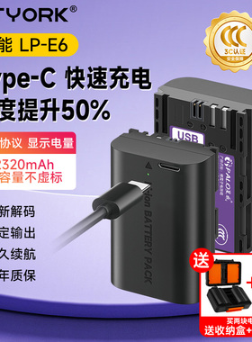 【国家3C认证】LP-E6相机电池Type-C直充适用佳能R7 RP R62 R5 6D 80D 60D 70D R6二代5D3单反7D 5DMark4 90D