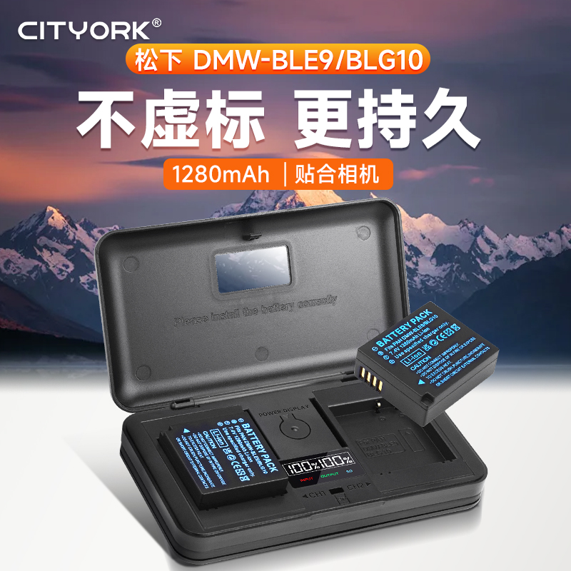 适用松下DMW-BLG10相机电池