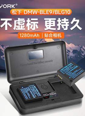 DMW-BLG10电池适用松下GX7 GX85 GX9 GF3 GF6 ZS110 LX15 G100 徕卡LX100M2 BLE9E G110充电器套装数码配件