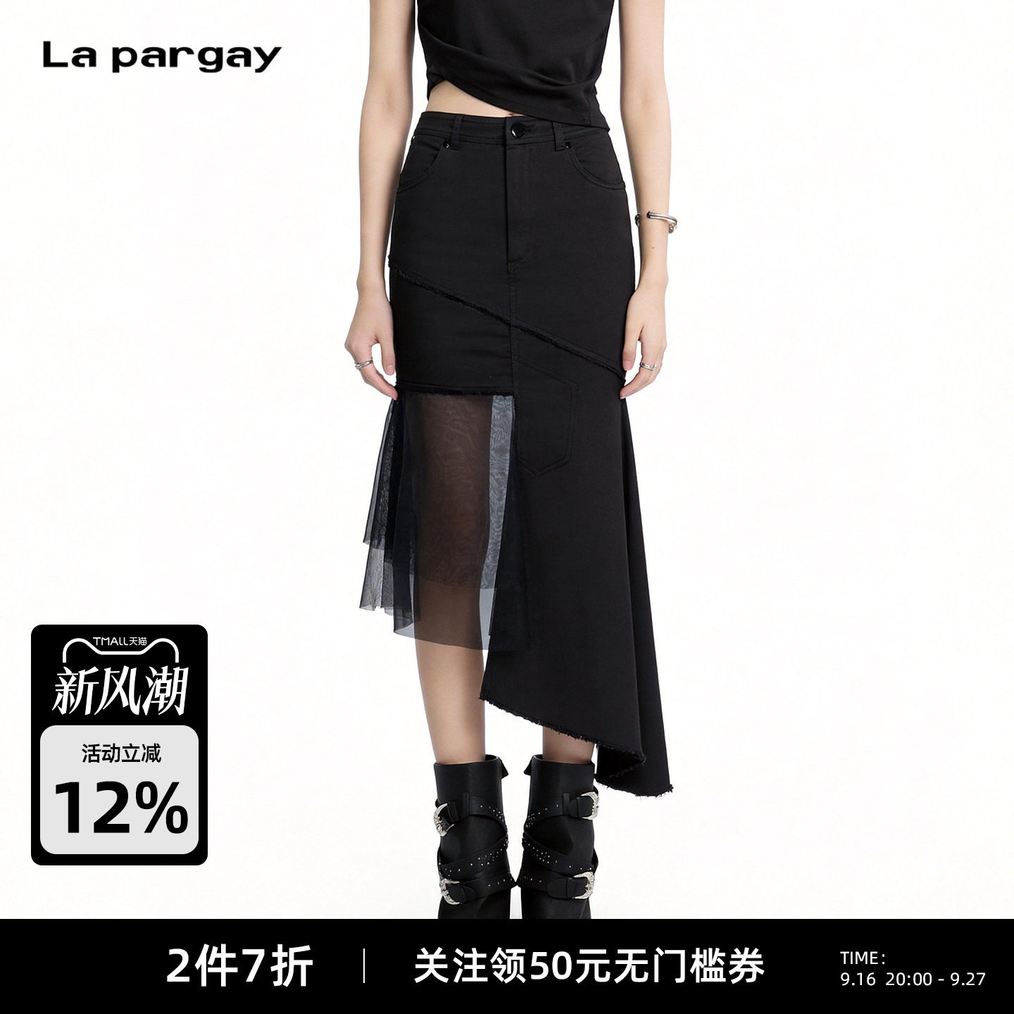 Lapargay高腰透视网纱层叠半身裙