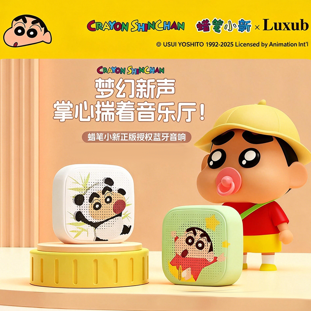 蜡笔小新方块户外桌面蓝牙音响小巧便携创意高颜值立体声无线音箱