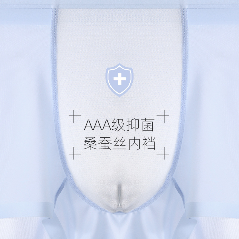 极速Ice thread mlen's briefs without a trace underwear under