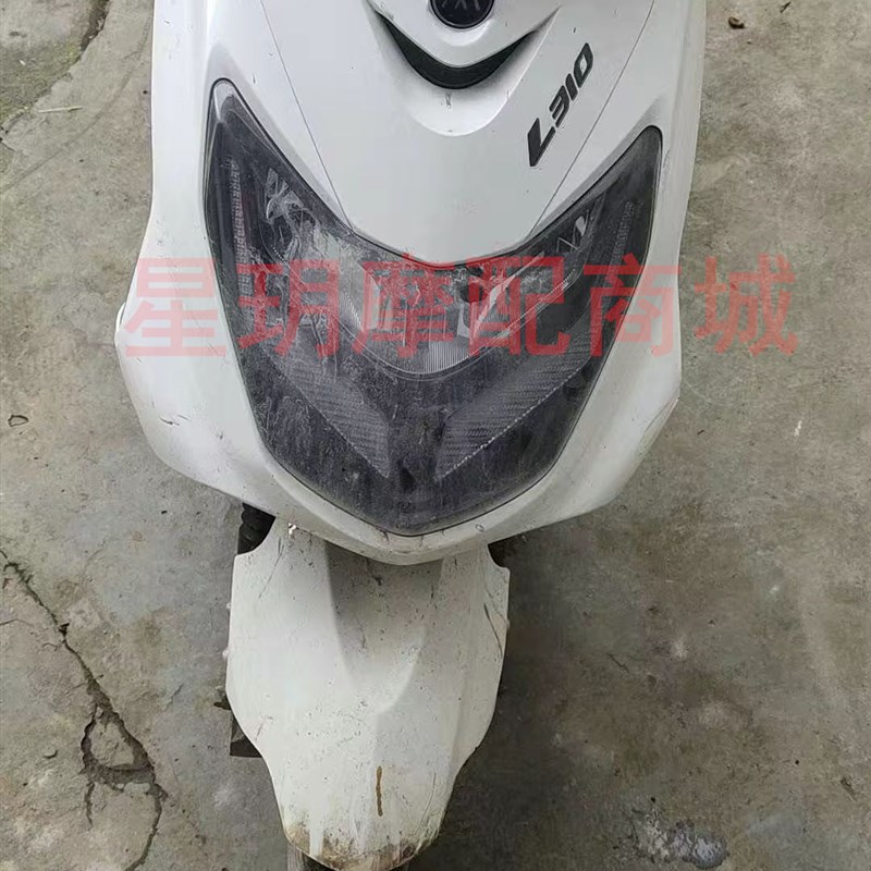 速发爱玛畅途L310电动车配件雅迪豪战塑件电动车大环聚丰L310外壳