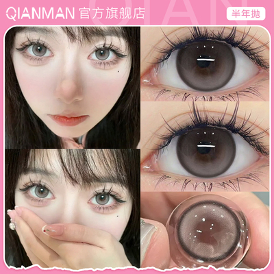 千漫美瞳半年抛粉棕色无锁边自然大小直径隐形眼镜正品官方旗舰店