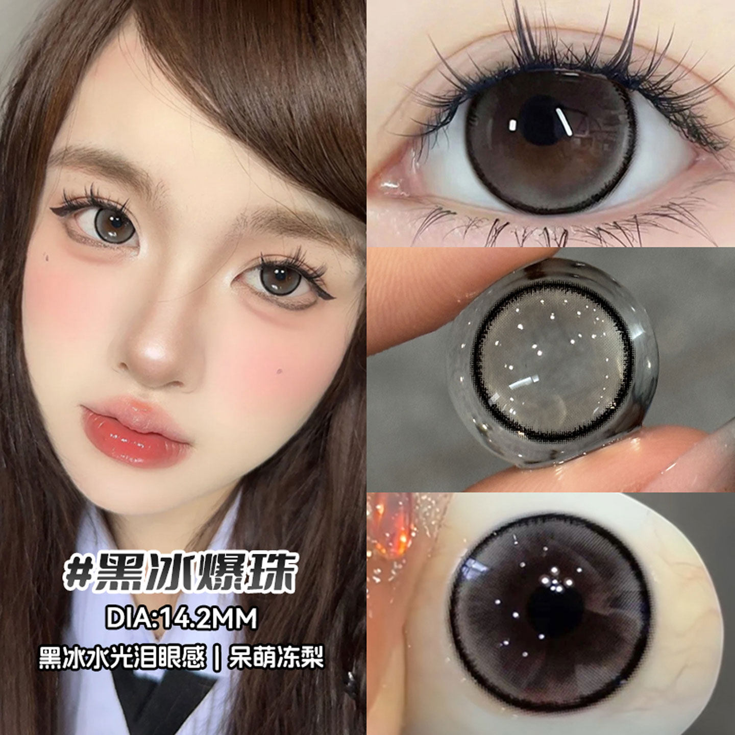 尝鲜装】千漫黑色美瞳半年抛大小直径隐形眼镜正品官方旗舰店棕KK