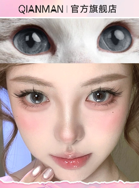 千漫蓝色美瞳半年抛大小直径混血感学生隐形眼镜正品官方旗舰店CY
