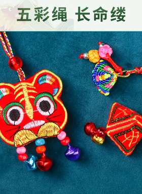 极速五彩绳手工编织端午节宝宝手绳脚D链婴儿童2025蛇年本命年项