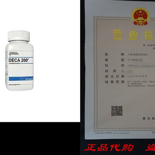 极速Deca 200