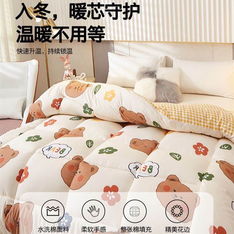 极速被子冬被加厚保暖冬季棉被春秋被空调被夏凉S被单人宿舍被芯