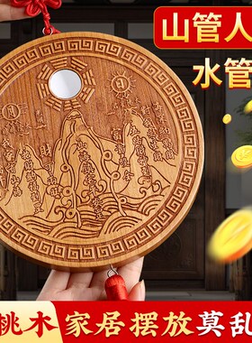 极速八卦镜桃木山l海镇挂件室内八卦图挂画室外门口饰品手工雕刻