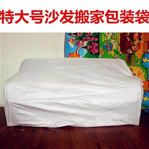 极速床垫包装袋床垫罩保护s套搬家 A一F次性塑料袋打包袋沙发编织