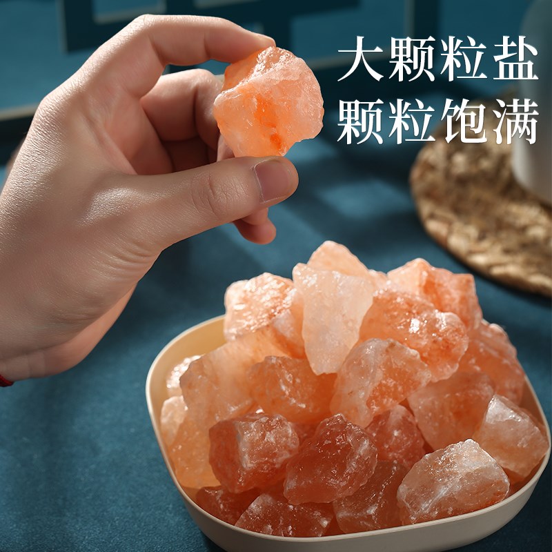 极速喜马拉雅粗盐净宅御守盐摆件A大粒海盐搬家乔迁新居卫生间厕