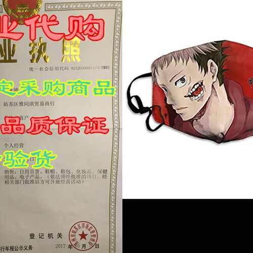 极速Reusable Face nC-over Ju-jutsu Ka-isen Dustproof Mouth C