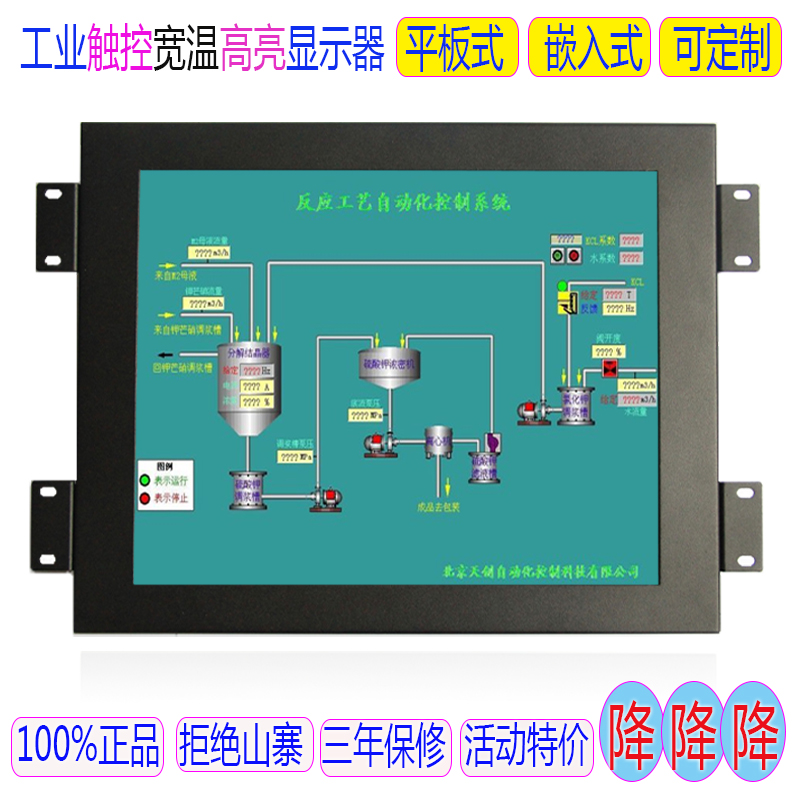 极速15寸d工业触摸液晶嵌入式壁挂机柜室外高亮耐高温触摸显示器