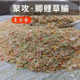 极速草鳊饵料草鱼鳊鱼青s鲤专用鱼饵野钓武昌鱼扁鱼饵专草编攻鱼
