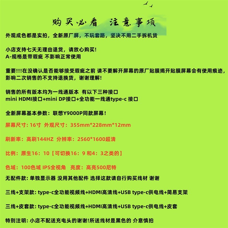 极速16寸可携式显示器2K1p44HZ高刷支持电脑扩展XSS/PS5/PS4/Swit