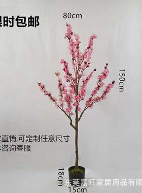 极速Simulatgion plant plum tee indoor fake tee shop decorati
