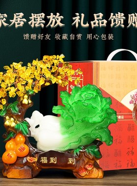 极速白菜摆件黄水晶树搬新家乔迁新居酒柜客厅Q玄关办公室开业礼