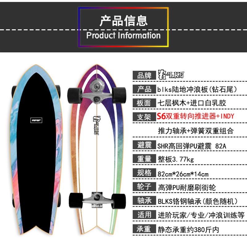 速发专业成人陆地冲浪滑板S6P7转向青少年儿童推进器模拟街舞冲浪