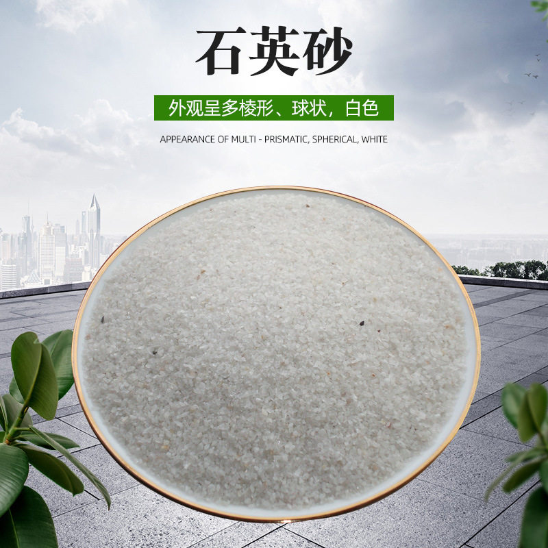 极速厂促石英砂英砂粉滤料喷砂炉A料用处理材料石英砂砾石水处理