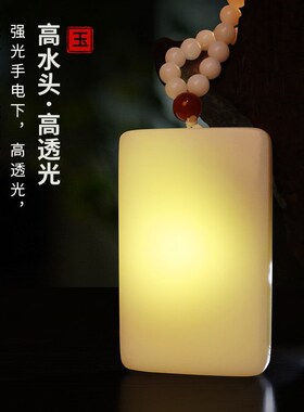 极速和田玉无事牌吊坠男士平安y玉牌女款天然玉石项链情侣玉佩饰