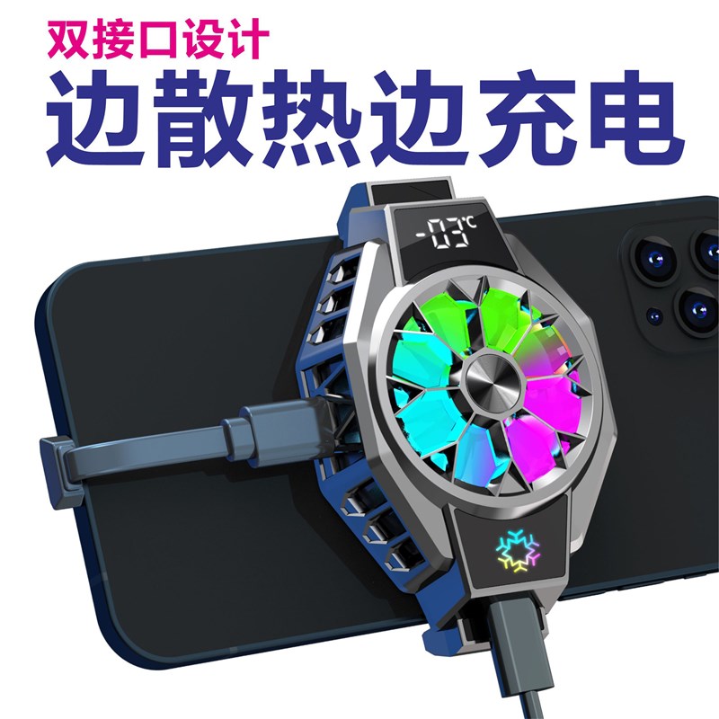 极速X9降温散热器半导体制冷无线充电直播冰鲨背U夹手游磁吸手机
