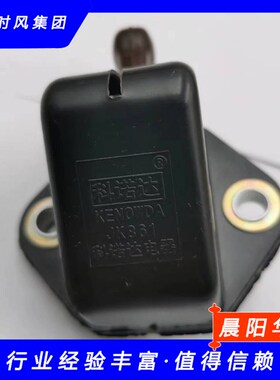 极速时风福田五征三轮车电源总开关农用四轮拖拉机U电瓶总闸刀包