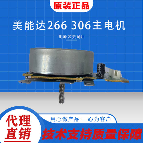 极速柯美 美能达C226 C266 C7222 C227震旦CQ225定影主电机齿轮组