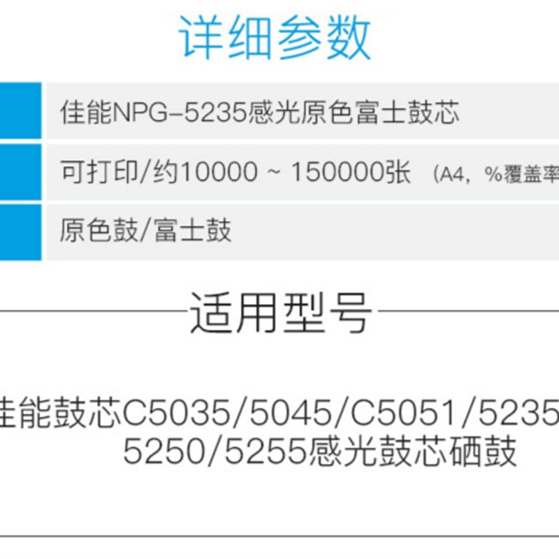 极速佳能C5035鼓芯5045 c5t051 5235 5240单鼓5250 5255 5030感光