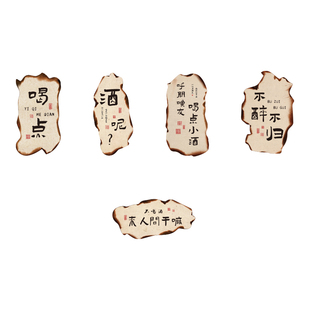 新品网红小酒馆墙面装饰中式w酒吧氛围布置市井砂火锅烧烤店创意