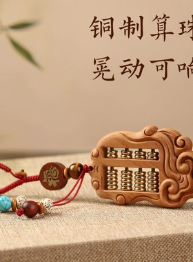 极速桃木算盘精打细算双面钥匙挂件女士汽车N平安钥匙扣男创意情