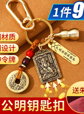 极速赵公明五帝钱铜葫芦钥u匙扣挂件黄铜朱砂生肖男女五路财神爷