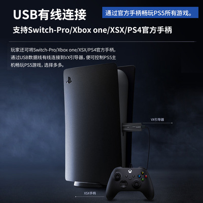 极速厂家GameSir引导t器适用PS5主机游戏键盘滑鼠转换配接器头键