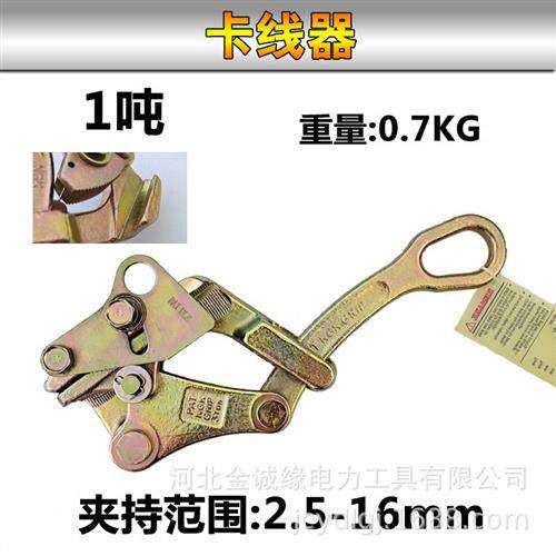 极速厂促日d式卡线器紧线夹头手动钢丝绳收紧夹具钢绞线拉紧线j钳